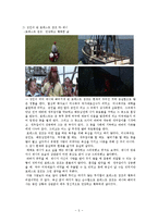 정신건강을 다룬 영화 `포레스트 검프` 분석-5