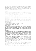 정신건강을 다룬 영화 `포레스트 검프` 분석-12
