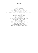 [조사론] 장애인 통합교육이 장애인 인식에 미치는 영향-3