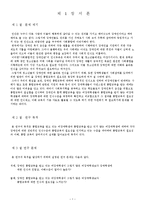 [조사론] 장애인 통합교육이 장애인 인식에 미치는 영향-4