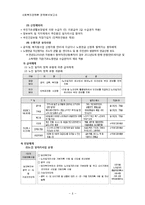 [사회복지정책분석] 노인지원정책-8