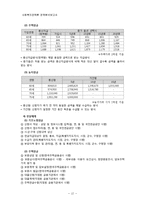 [사회복지정책분석] 노인지원정책-12