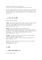 삶과 죽음의 철학으로 본 자살-2