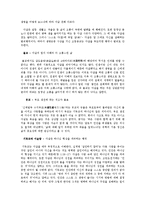 삶과 죽음의 철학으로 본 자살-3
