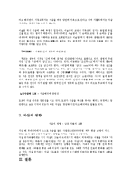 삶과 죽음의 철학으로 본 자살-4