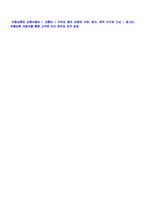 DMZ 둘레길 여가 상품 계획안-6