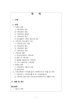 [정신보건사회복지론] 가족교육-2