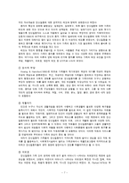 [정신보건사회복지론] 가족교육-8