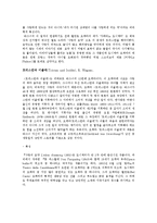 오페라 `사랑의 묘약` 분석-3