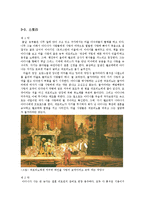 오페라 `사랑의 묘약` 분석-6