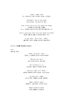 오페라 `사랑의 묘약` 분석-10
