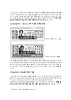 [광고] 화장품 광고를 통해 본 문화의 아이콘 그리고 트렌드-3