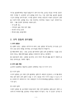 조직 갈등의 관리방법, 사례-4