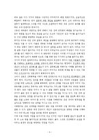 조직 갈등의 관리방법, 사례-6