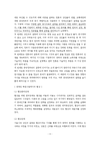 조직 갈등의 관리방법, 사례-8