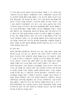 조직 갈등의 관리방법, 사례-9