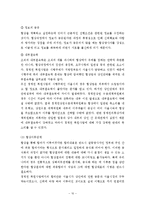 조직 갈등의 관리방법, 사례-10