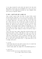조직 갈등의 관리방법, 사례-11