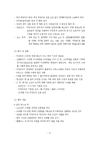 조직 갈등의 관리방법, 사례-12