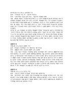 [신문기사비판] 서울시의 무상급식 정책 논란-7