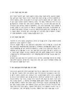 한일 무역,투자의 추세와 특징-14