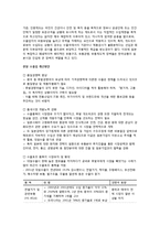 한일 무역,투자의 추세와 특징-16