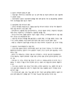 한일 무역,투자의 추세와 특징-18