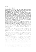 한일 무역,투자의 추세와 특징-19