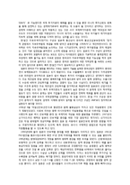 한일 무역,투자의 추세와 특징-20