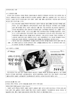 [매스컴] 비교, 비방 광고 및 네거티브 광고-3