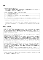 [매스컴] 비교, 비방 광고 및 네거티브 광고-4