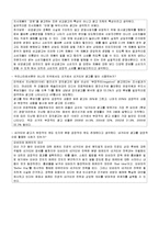 [매스컴] 비교, 비방 광고 및 네거티브 광고-5