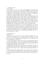 중국인의 생사관-2