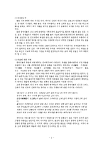 중국인의 생사관-3