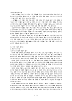 중국인의 생사관-4