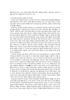 중국인의 생사관-5