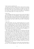 중국인의 생사관-6