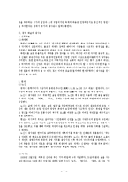 중국인의 생사관-7