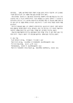 중국인의 생사관-8