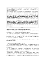 [노사관계론] 홍대 청소 파견 근로자 문제 분석과 대안-2