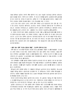 [노사관계론] 홍대 청소 파견 근로자 문제 분석과 대안-11