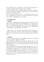 [노사관계론] 홍대 청소 파견 근로자 문제 분석과 대안-12