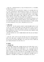 [노사관계론] 홍대 청소 파견 근로자 문제 분석과 대안-13