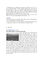 [지속가능 도시론] 배출권 거래제 vs 배출부과금 저감 보조금-3