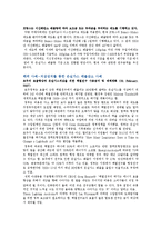 [지속가능 도시론] 배출권 거래제 vs 배출부과금 저감 보조금-4
