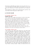 [지속가능 도시론] 배출권 거래제 vs 배출부과금 저감 보조금-8