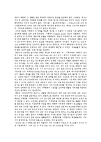 [지속가능 도시론] 배출권 거래제 vs 배출부과금 저감 보조금-10