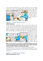 [지속가능 도시론] 배출권 거래제 vs 배출부과금 저감 보조금-13