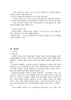 [사회복지행정론] 사회복지 기관의 미션과 비전, 조직에 대한 분석-7