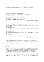 [국제통상] 한-EU FTA가 대구 경북의 중소기업에 미치는 영향-7